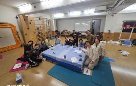 정신분석과 심리운동 세미나