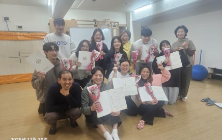 2025년 심리운동사 자격과정을 마치고