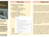 심리운동적 관계 맺기
