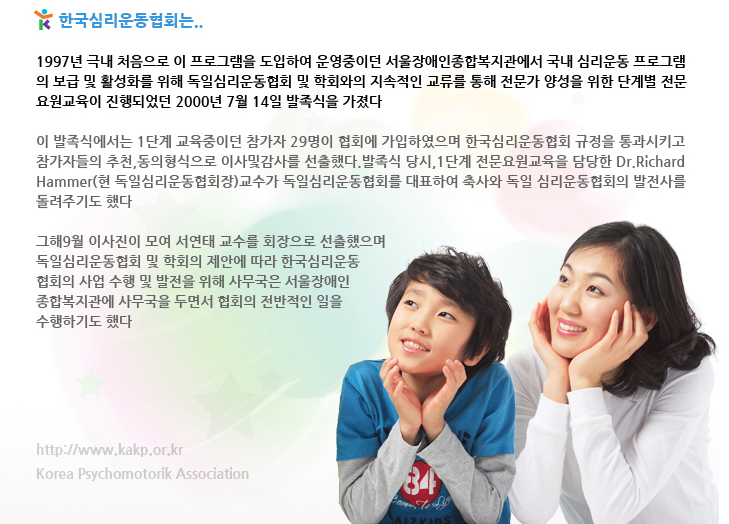 협회소개이미지